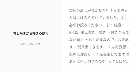 おしがま 小説|【おしがま】おすすめWeb小説一覧（週間ランキング）